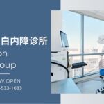 纽约 法拉盛 白内障 诊所 医生